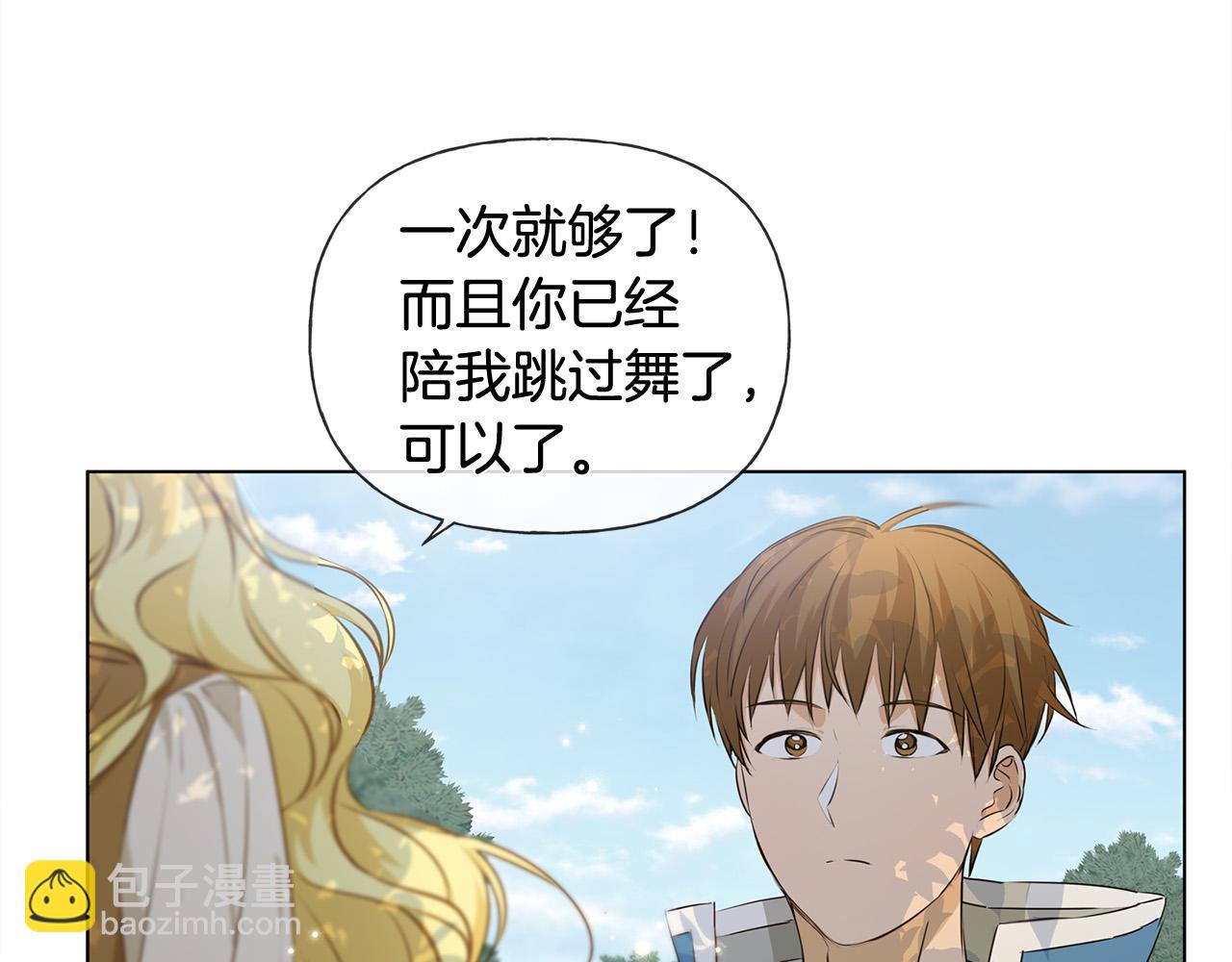第89话 说不出口的话127