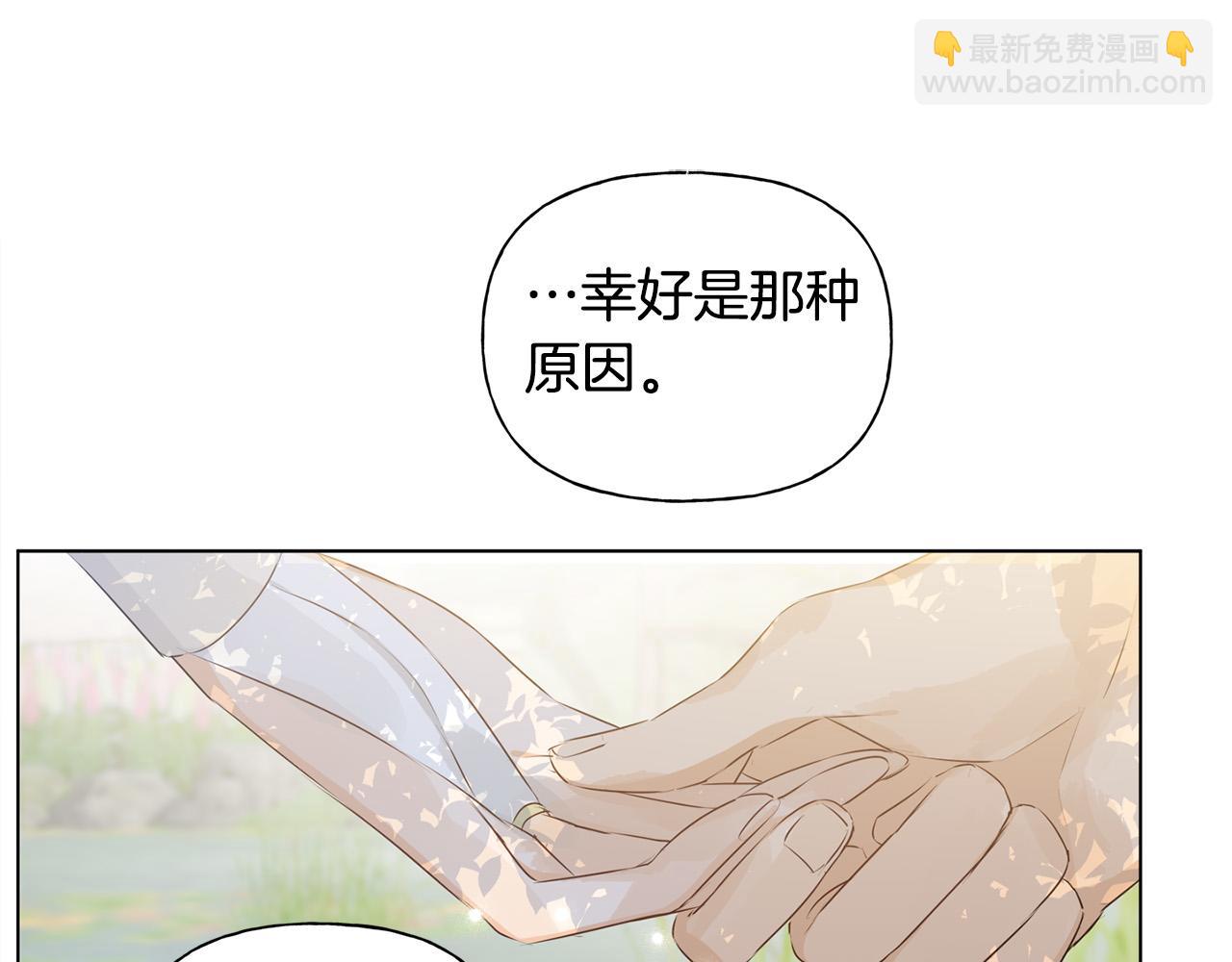 第89话 说不出口的话129
