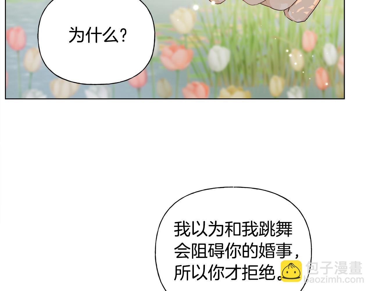 第89话 说不出口的话130