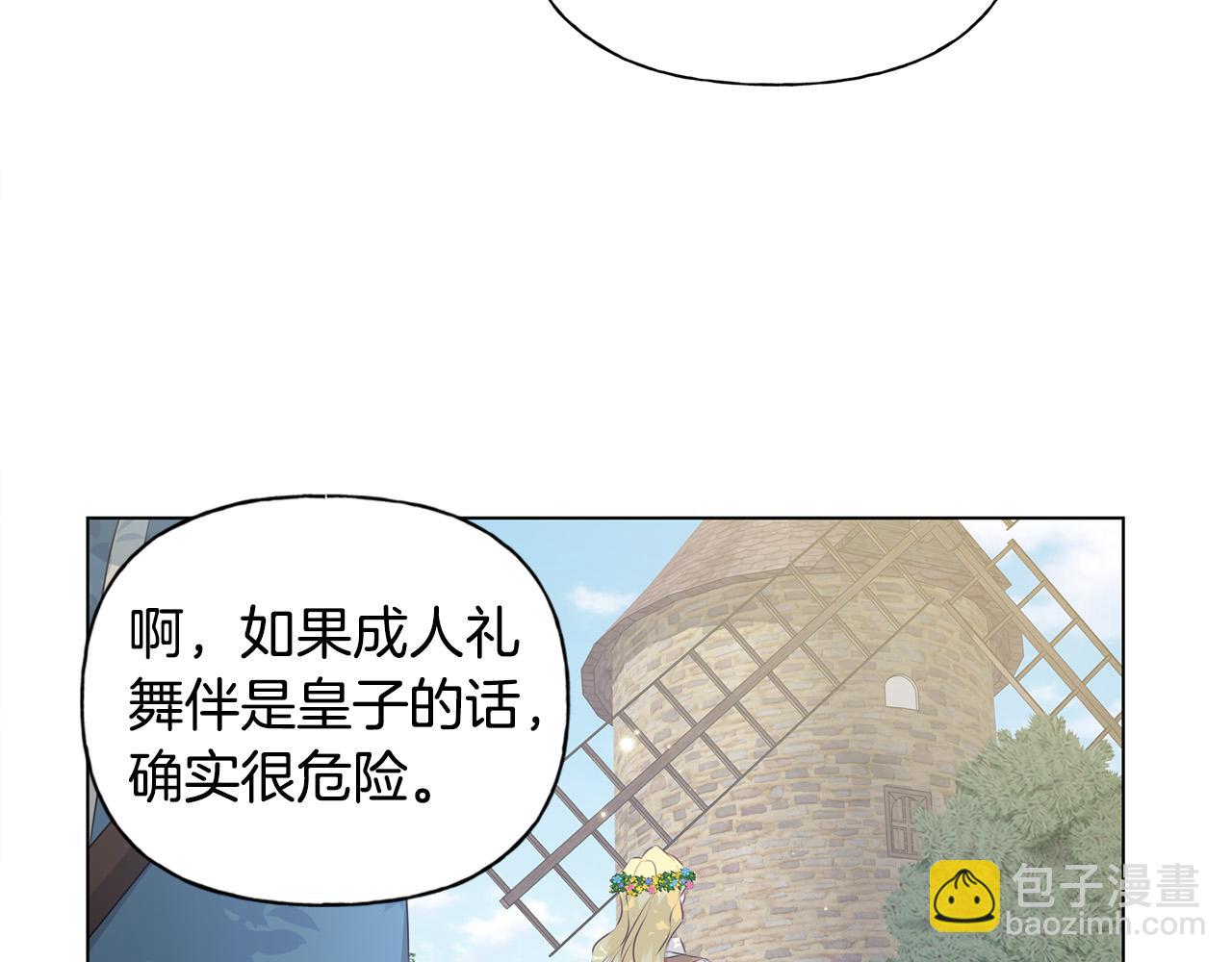 第89话 说不出口的话131
