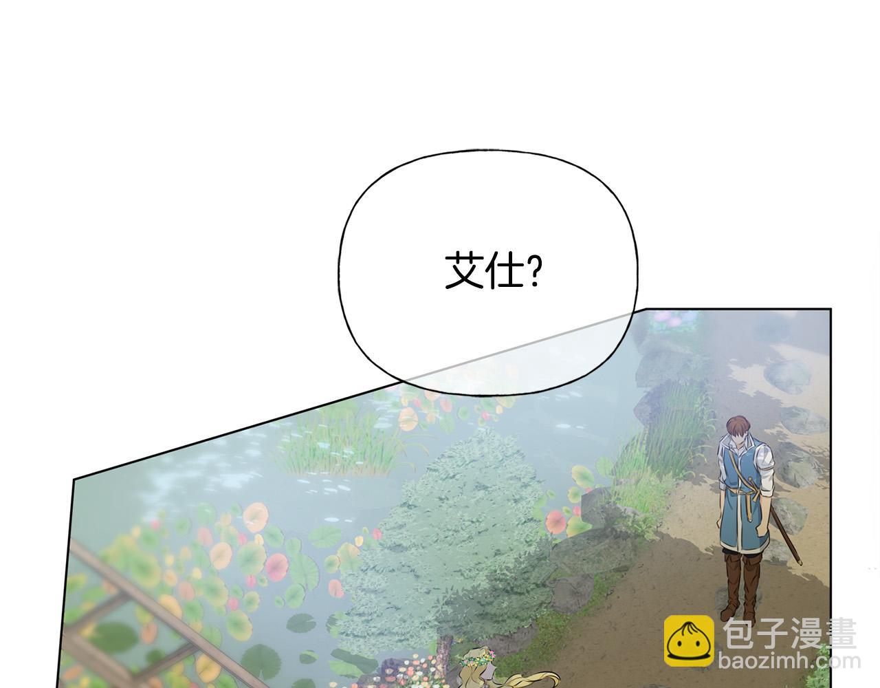 第89话 说不出口的话135