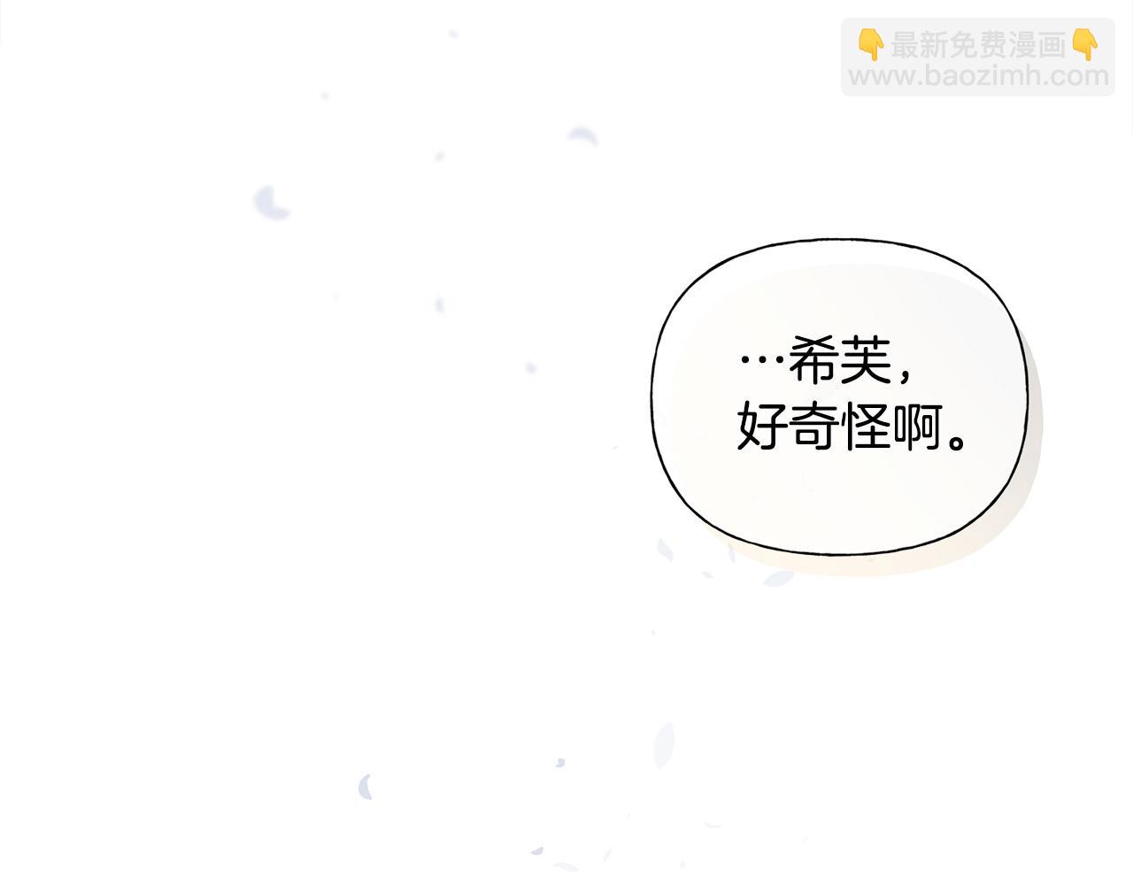 第89话 说不出口的话139