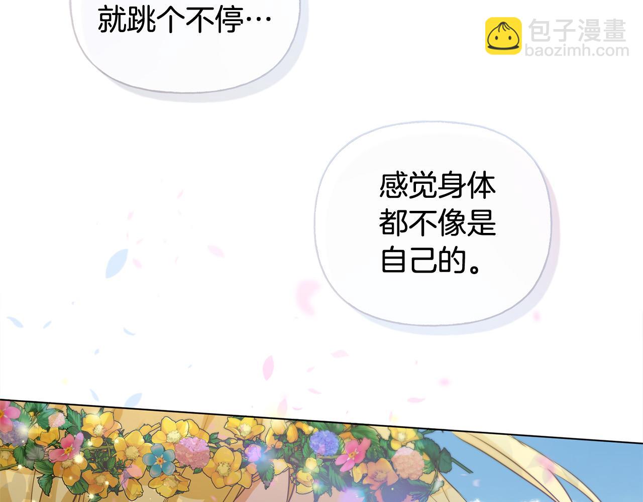 第89话 说不出口的话143