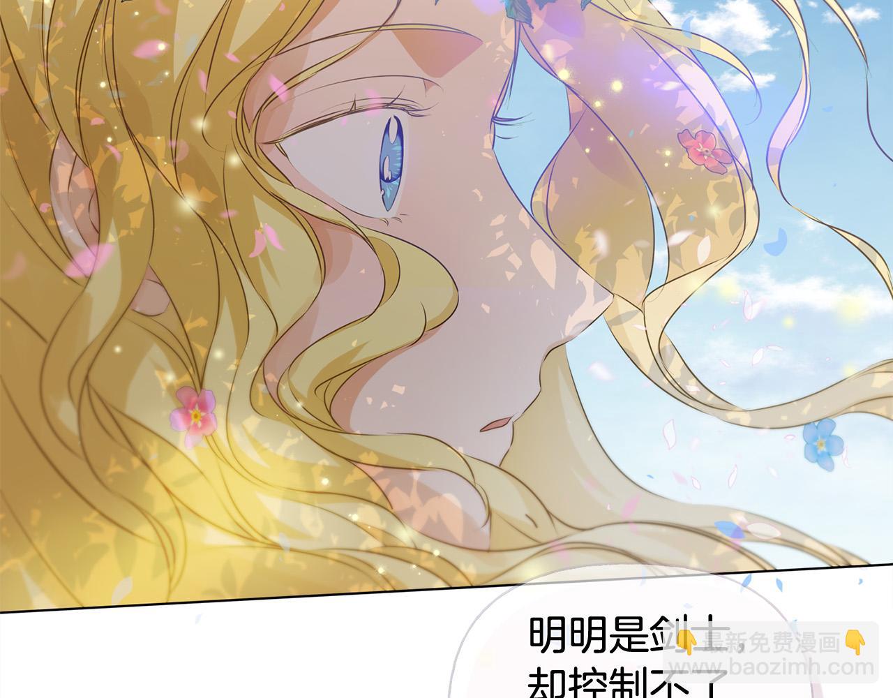 第89话 说不出口的话144