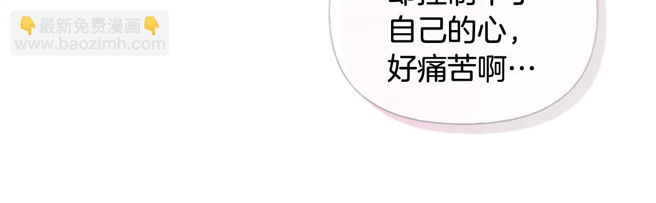 第89话 说不出口的话145