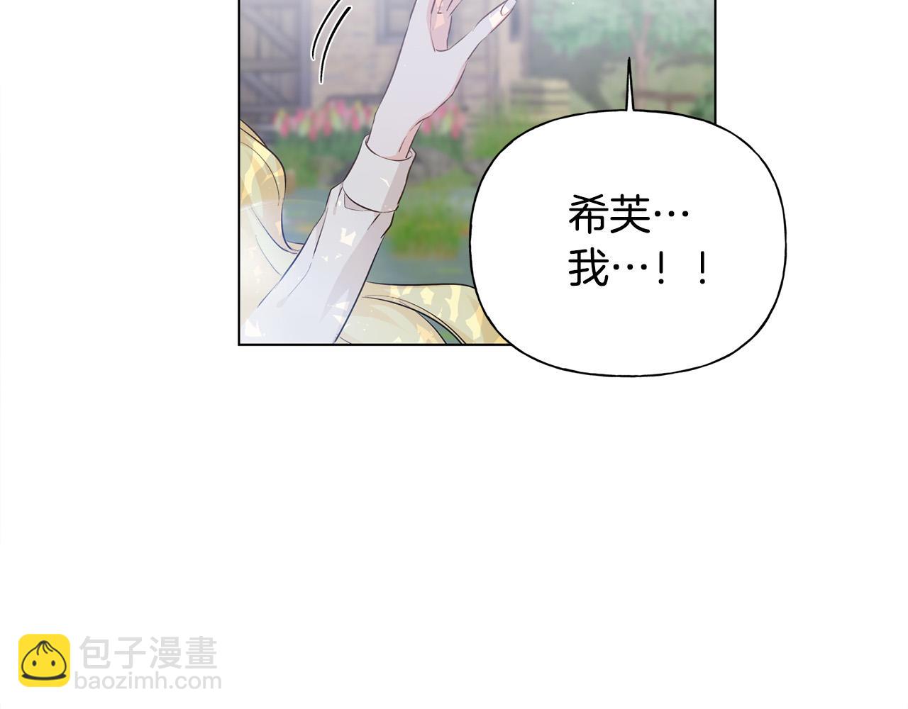 第89话 说不出口的话147