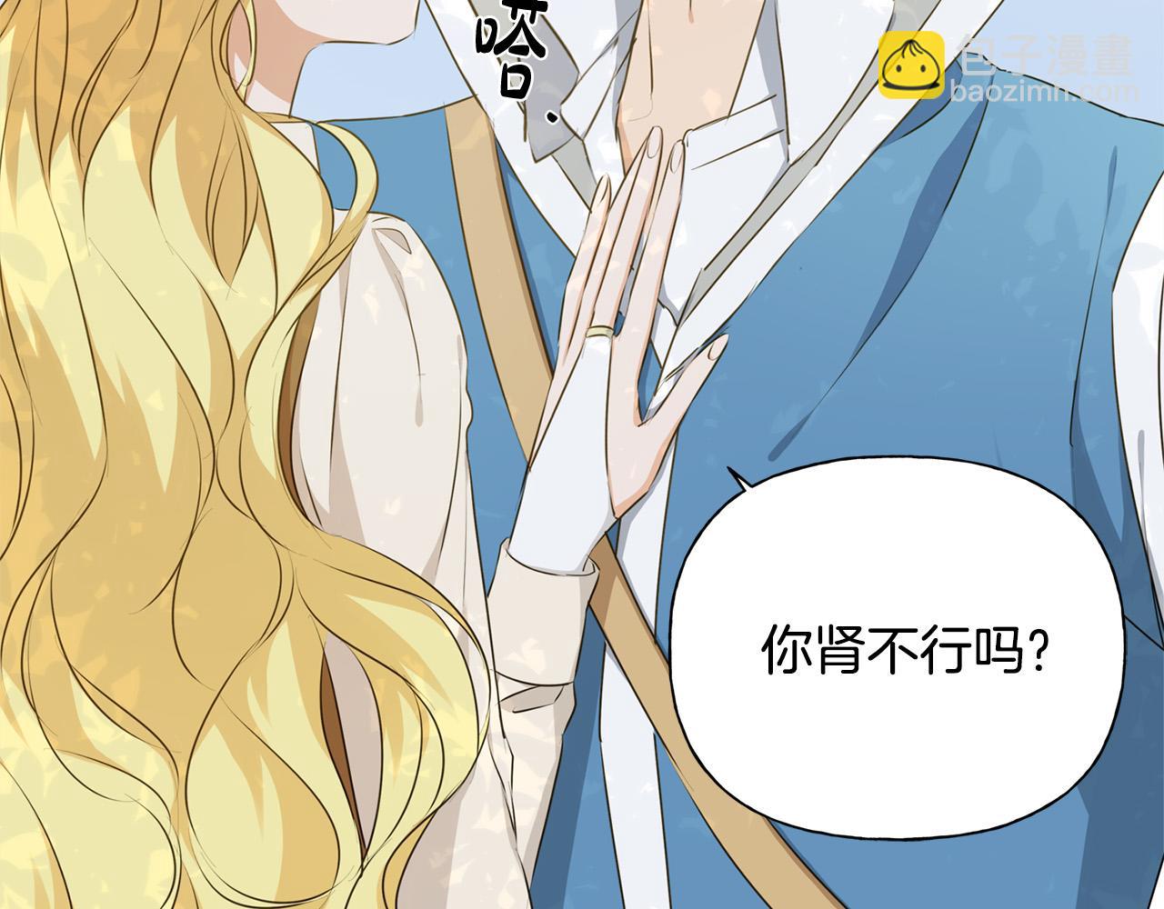 第89话 说不出口的话149