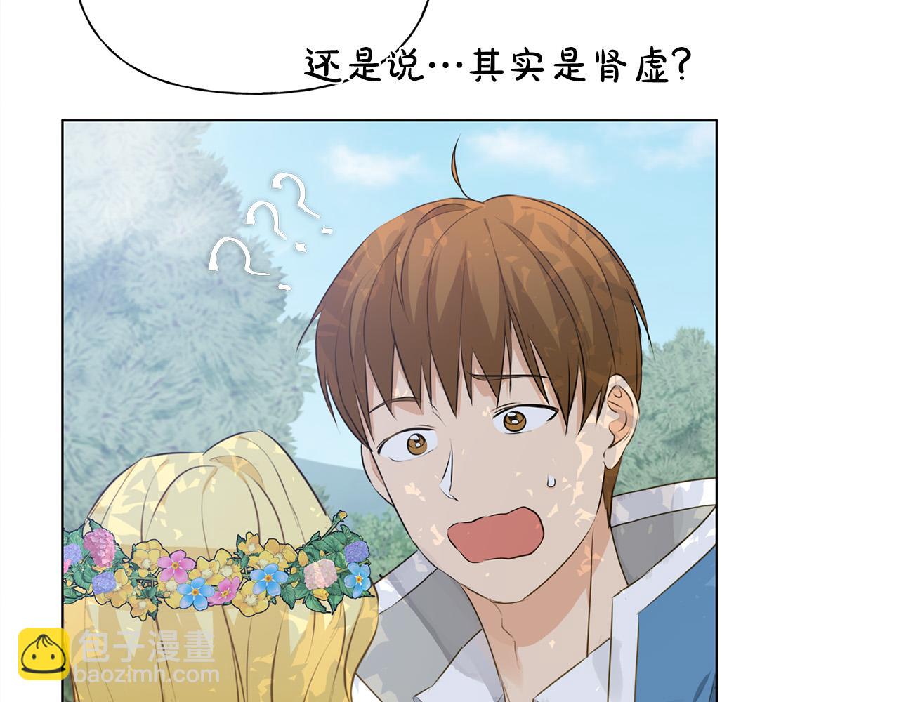 第89话 说不出口的话153
