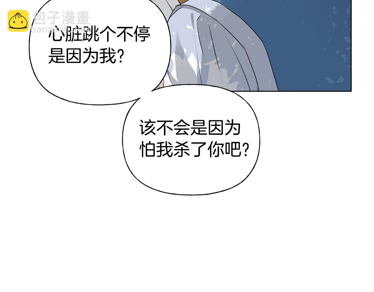 第89话 说不出口的话157