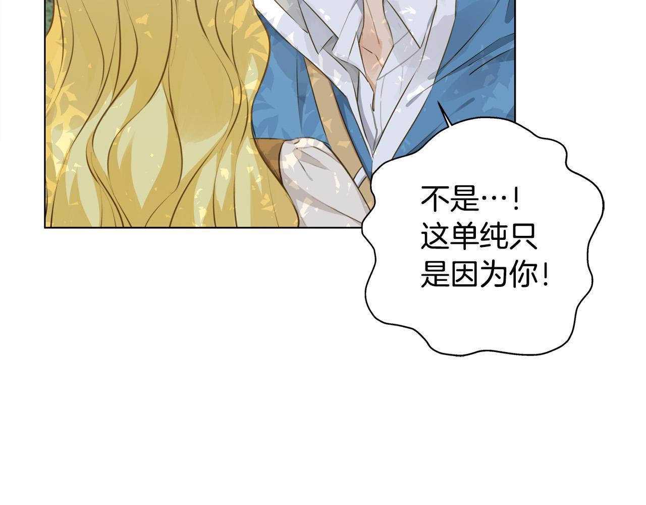 第89话 说不出口的话158