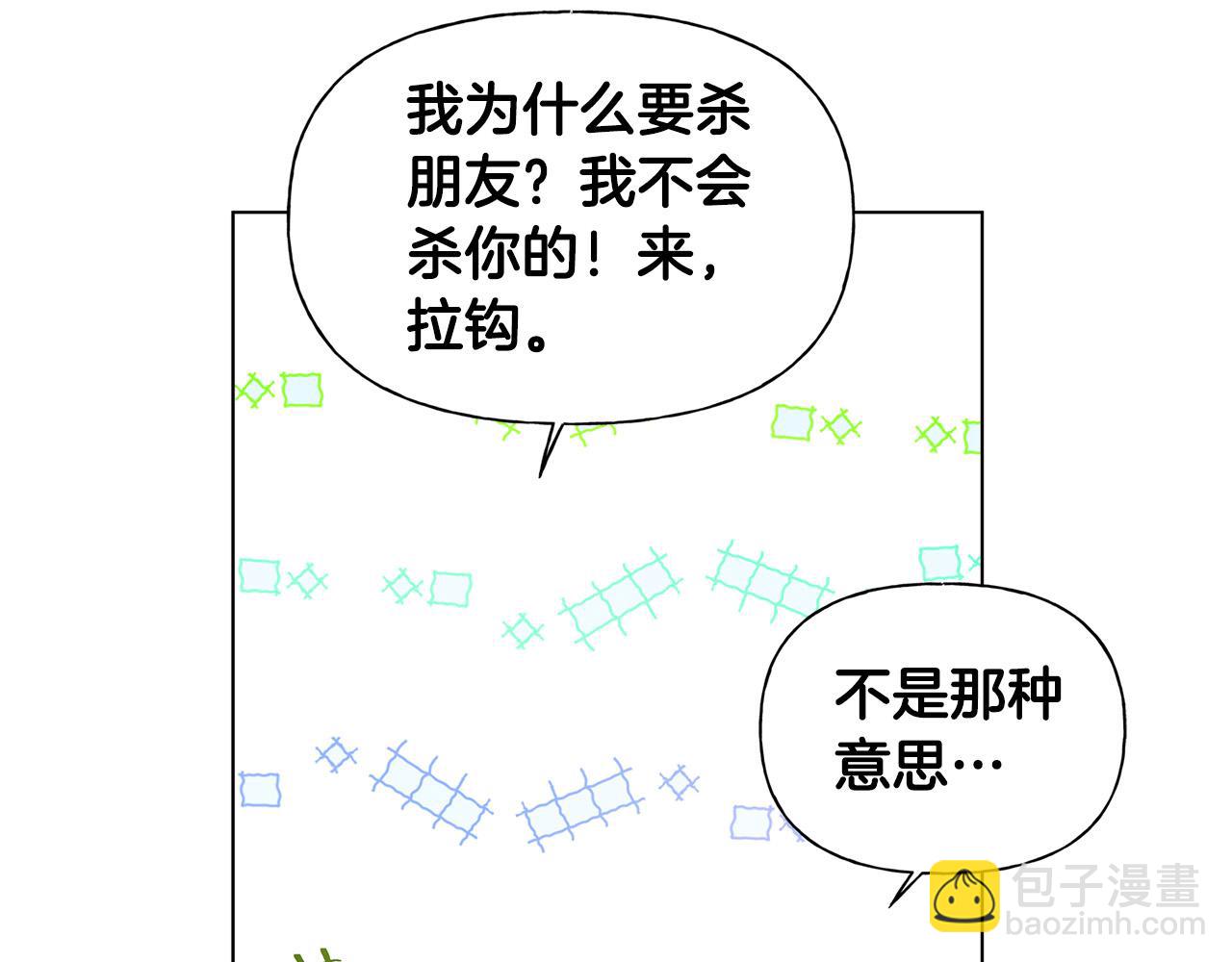 第89话 说不出口的话162