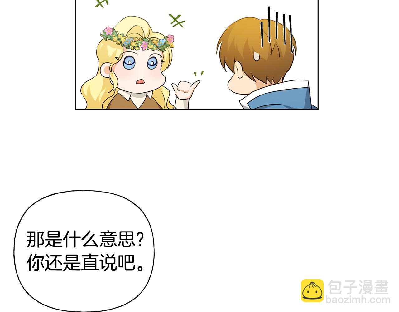 第89话 说不出口的话163