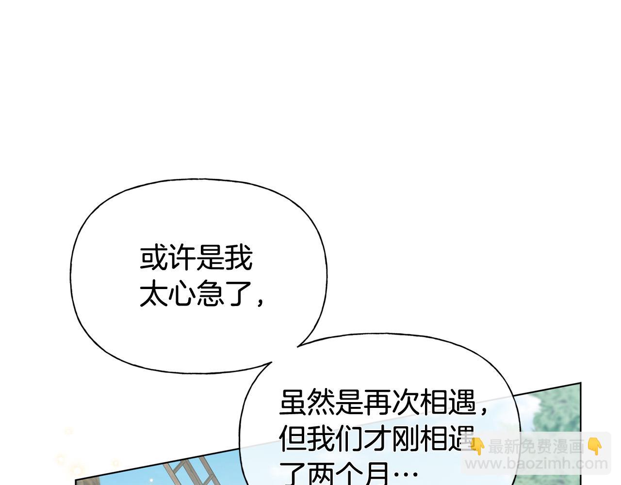 第89话 说不出口的话170