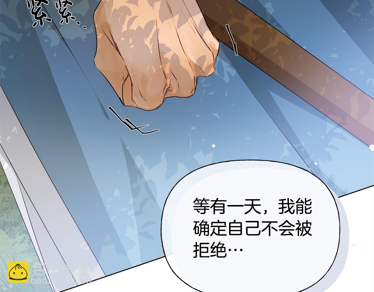 第89话 说不出口的话173