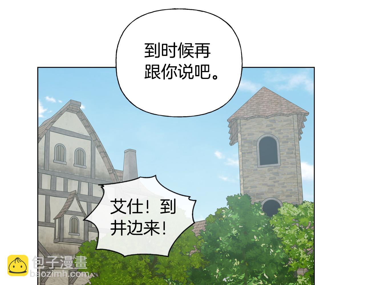 第89话 说不出口的话175