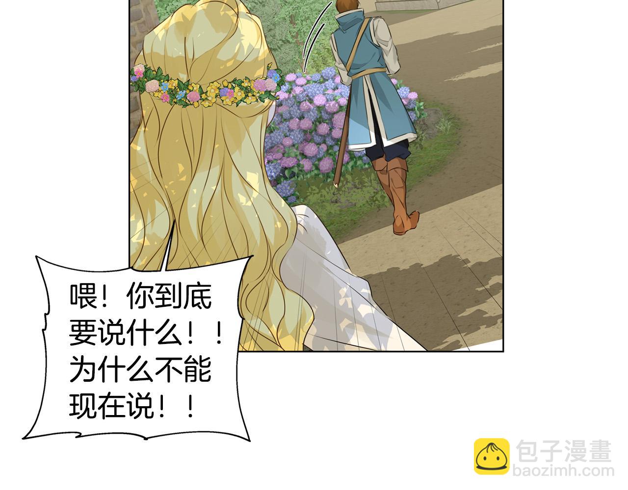 第89话 说不出口的话177