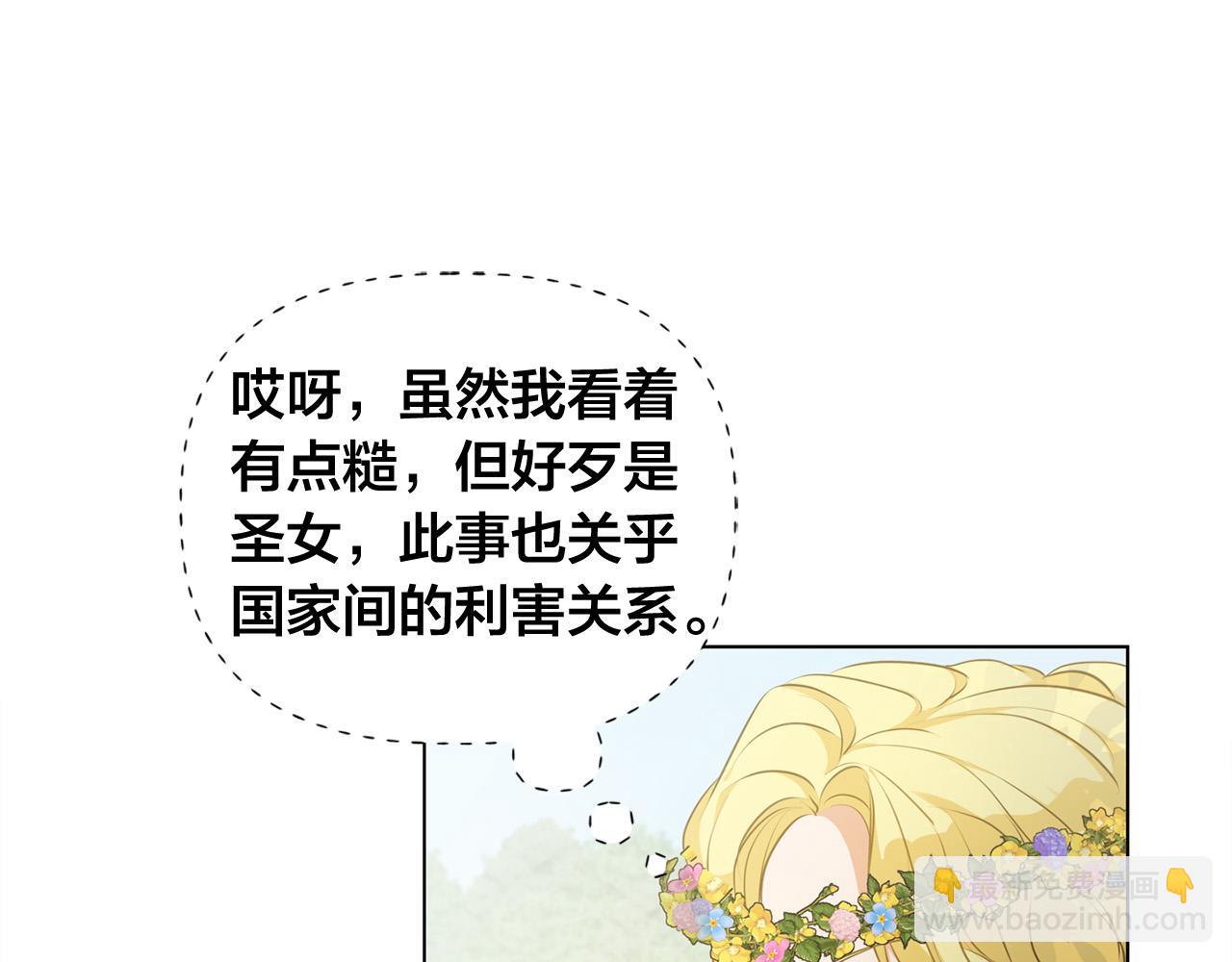 第89话 说不出口的话185
