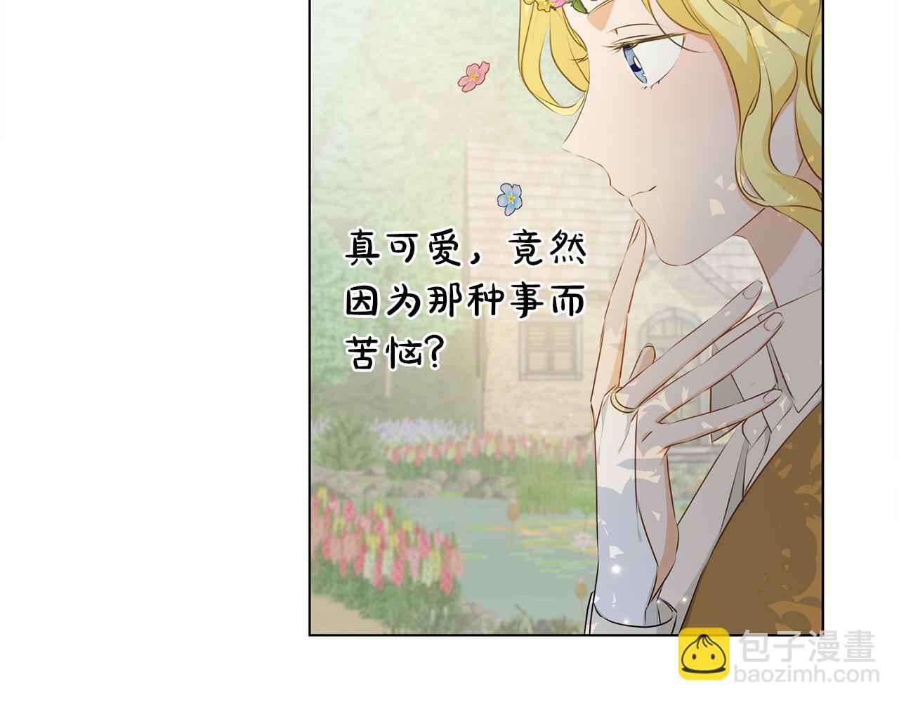 第89话 说不出口的话186