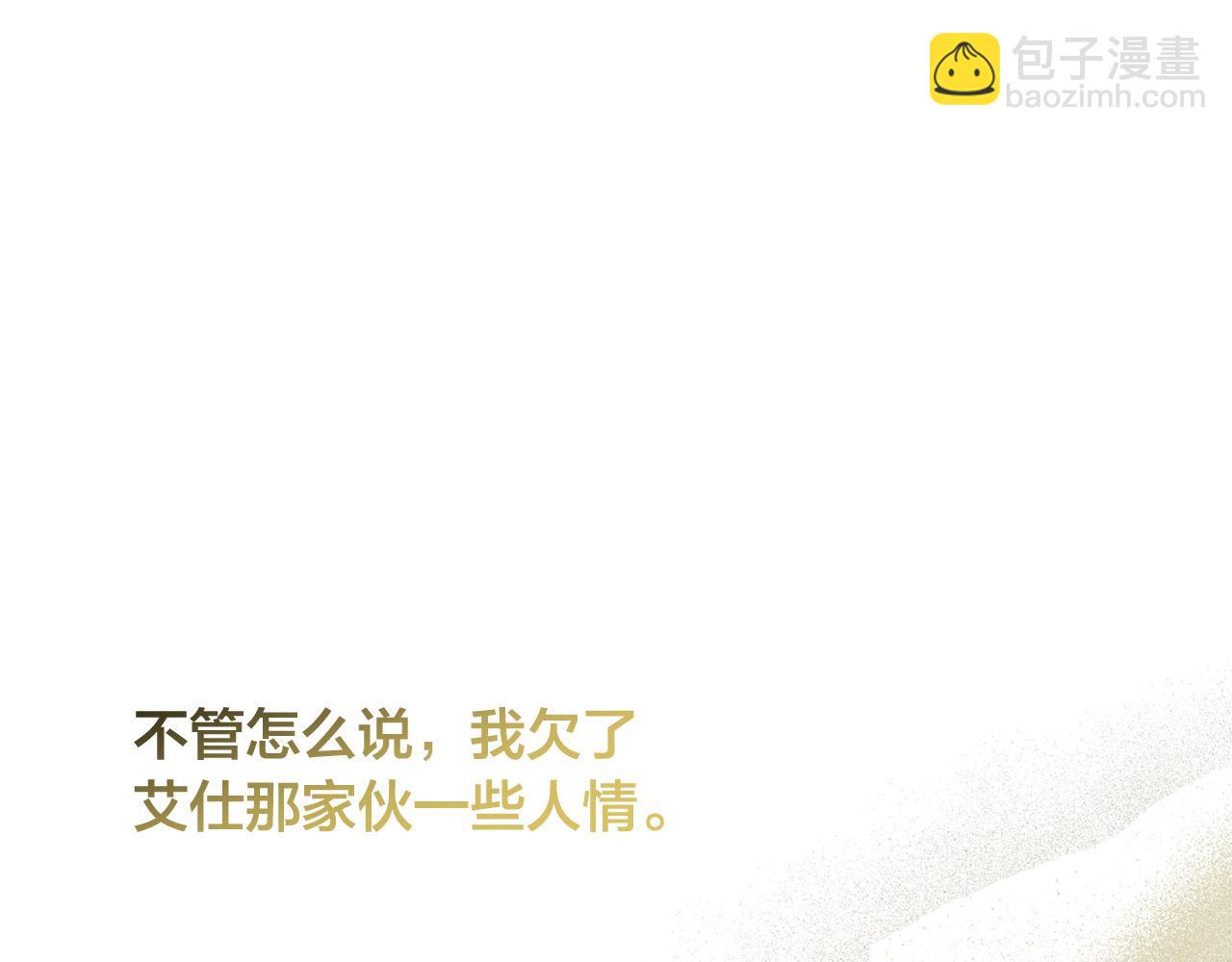 第89话 说不出口的话187