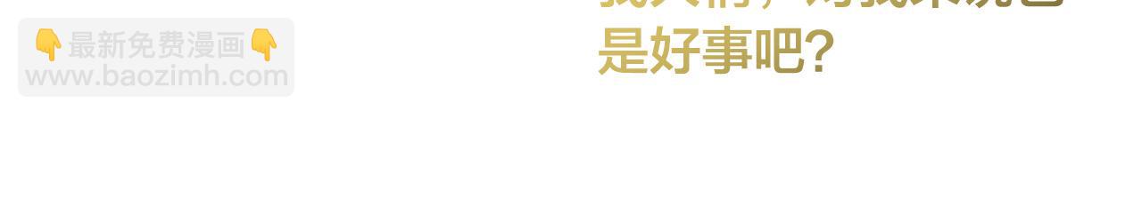 第89话 说不出口的话189