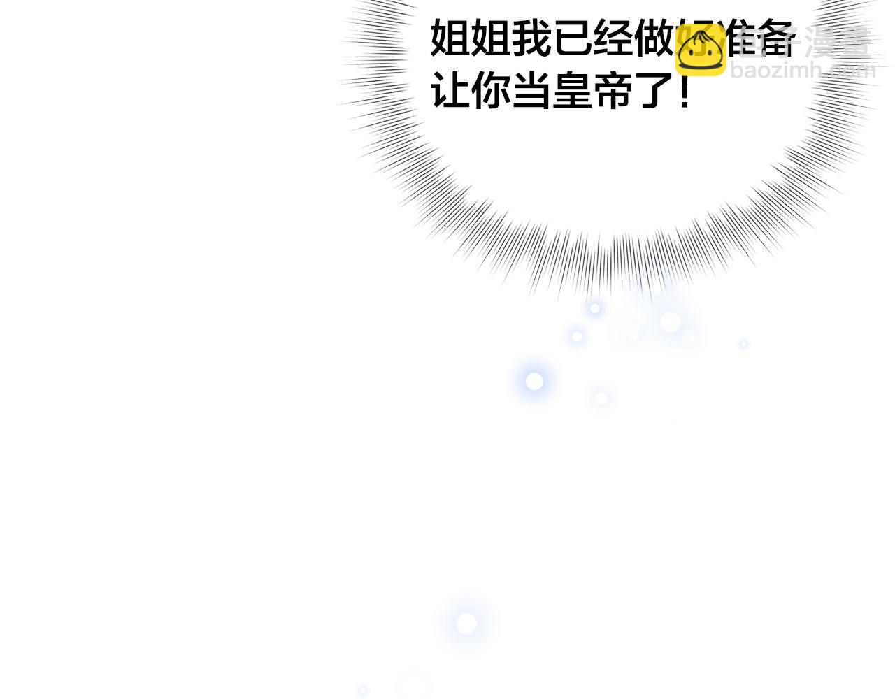 第89话 说不出口的话192