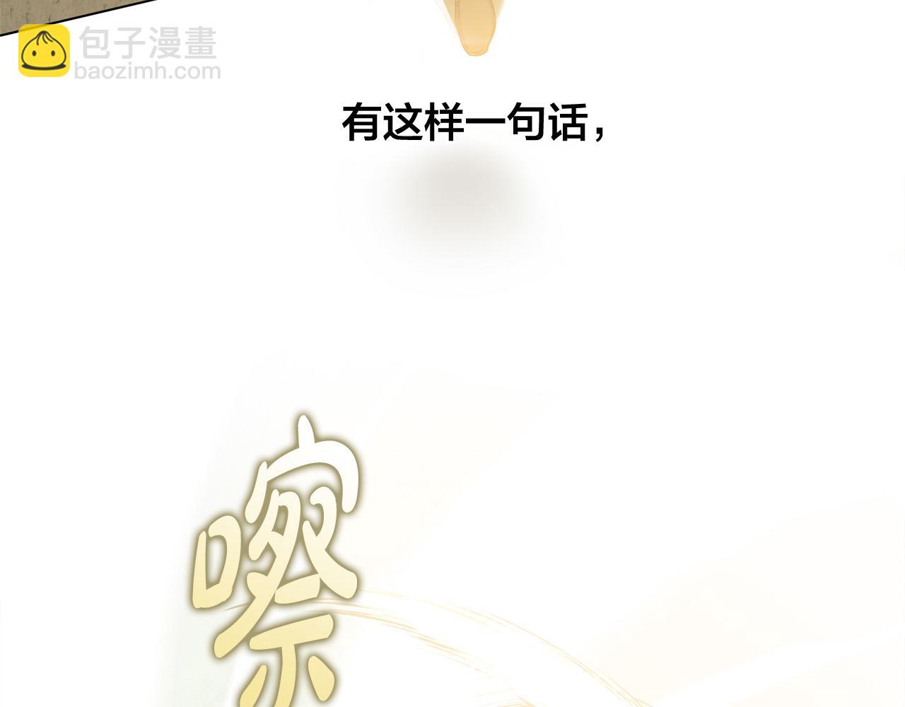 第89话 说不出口的话26