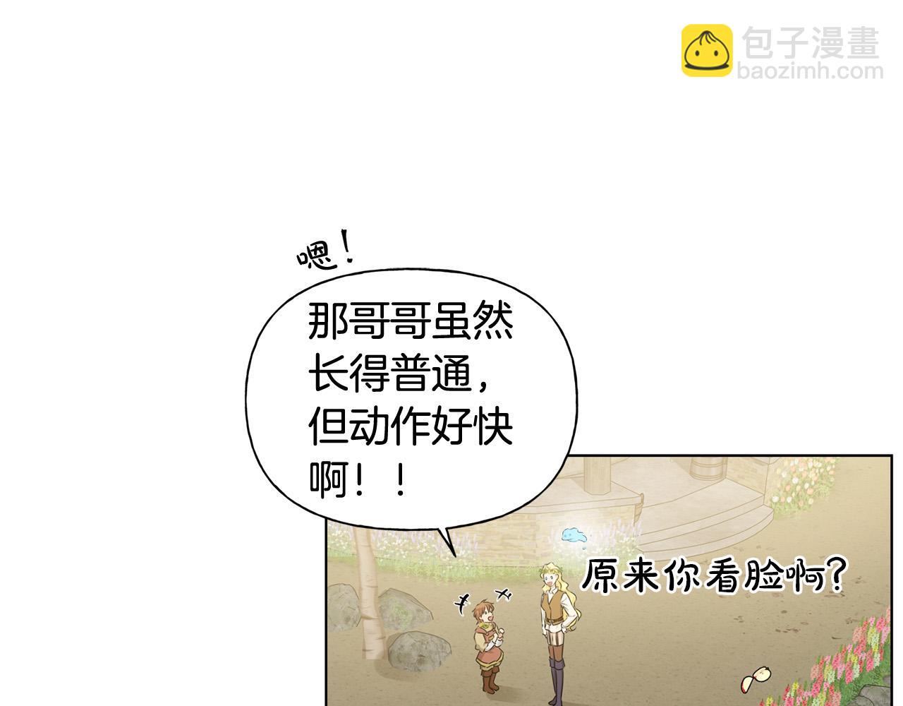 第89话 说不出口的话39