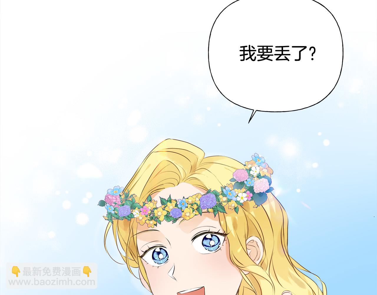 第89话 说不出口的话4