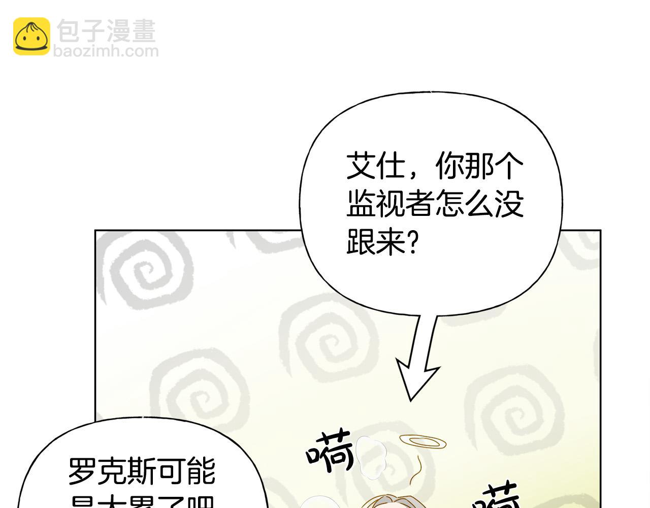 第89话 说不出口的话46