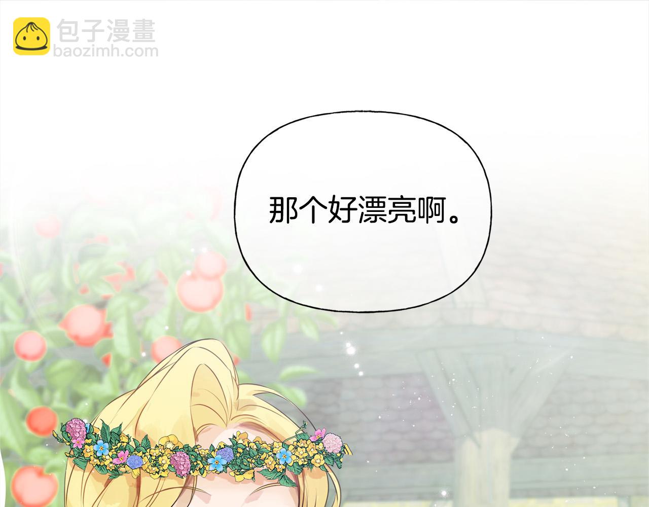 第89话 说不出口的话49