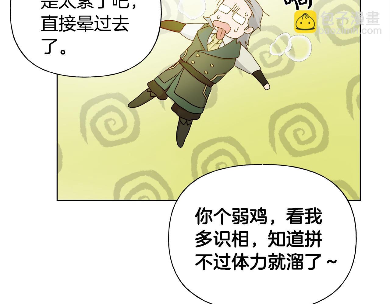 第89话 说不出口的话51