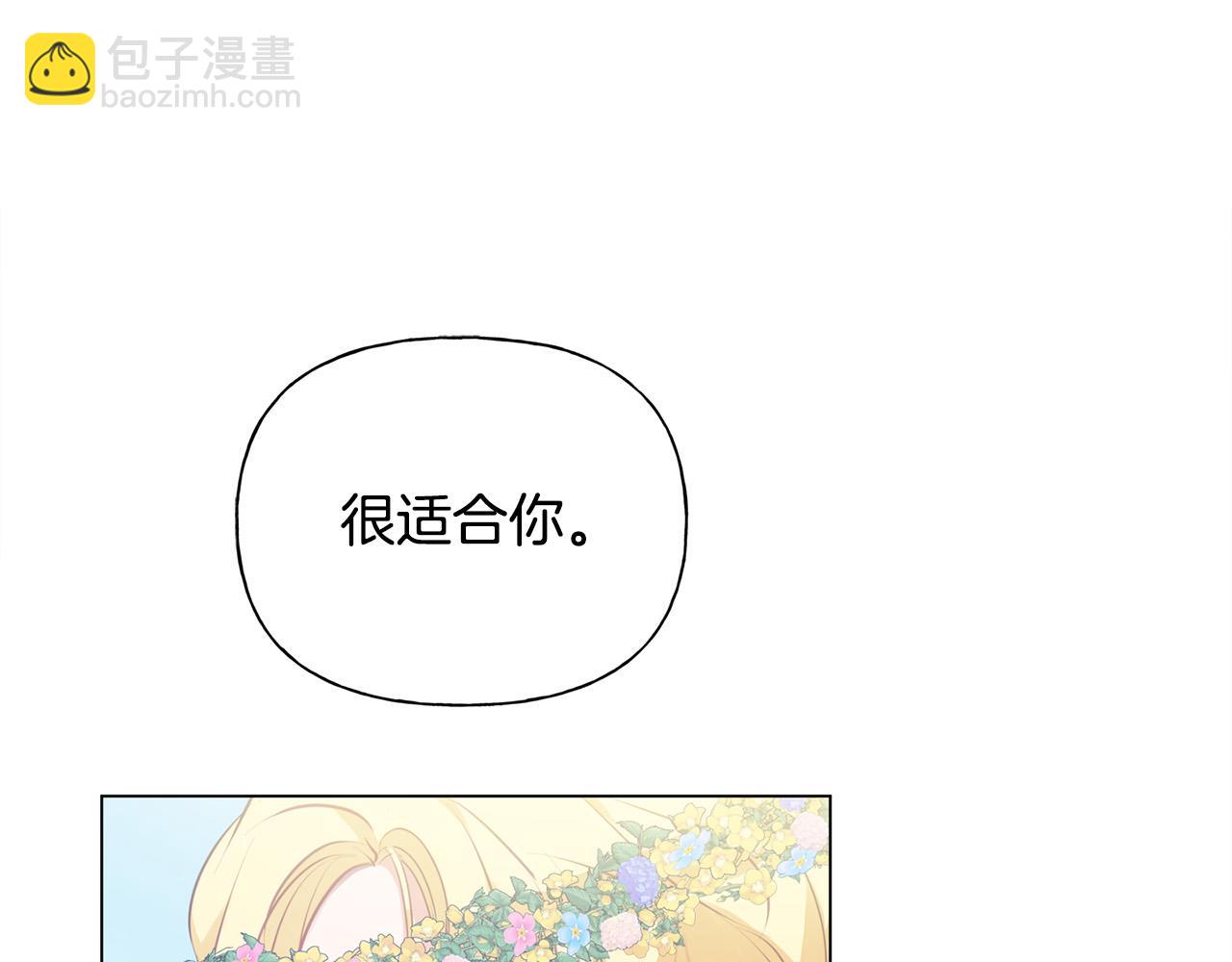 第89话 说不出口的话58