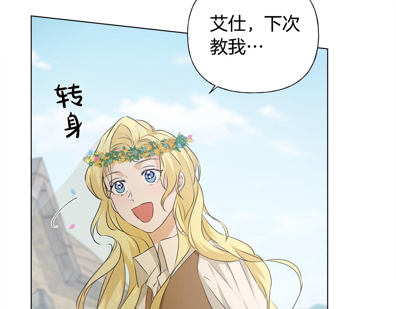 第89话 说不出口的话65