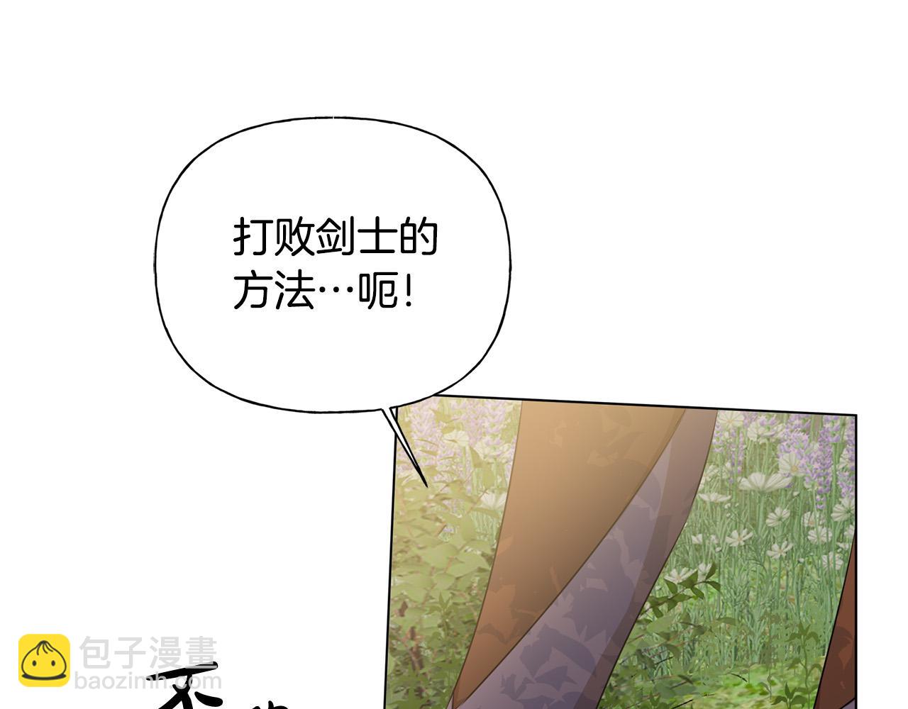 第89话 说不出口的话67