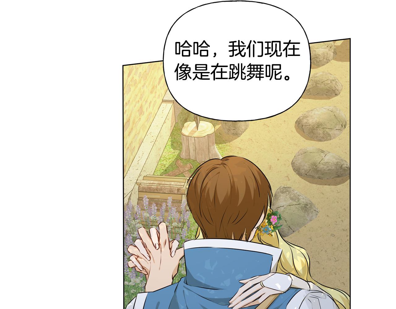 第89话 说不出口的话74