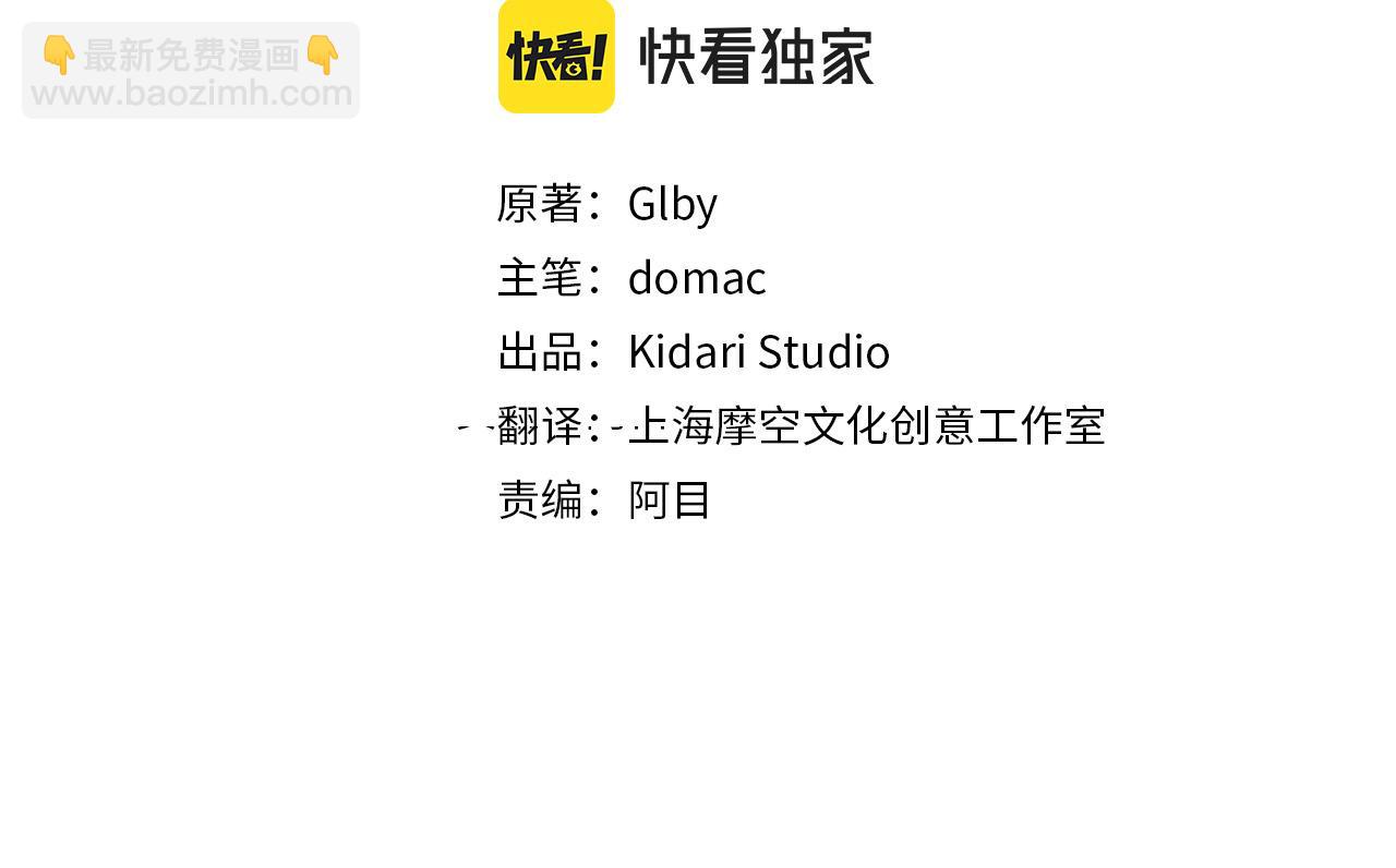 第89话 说不出口的话9