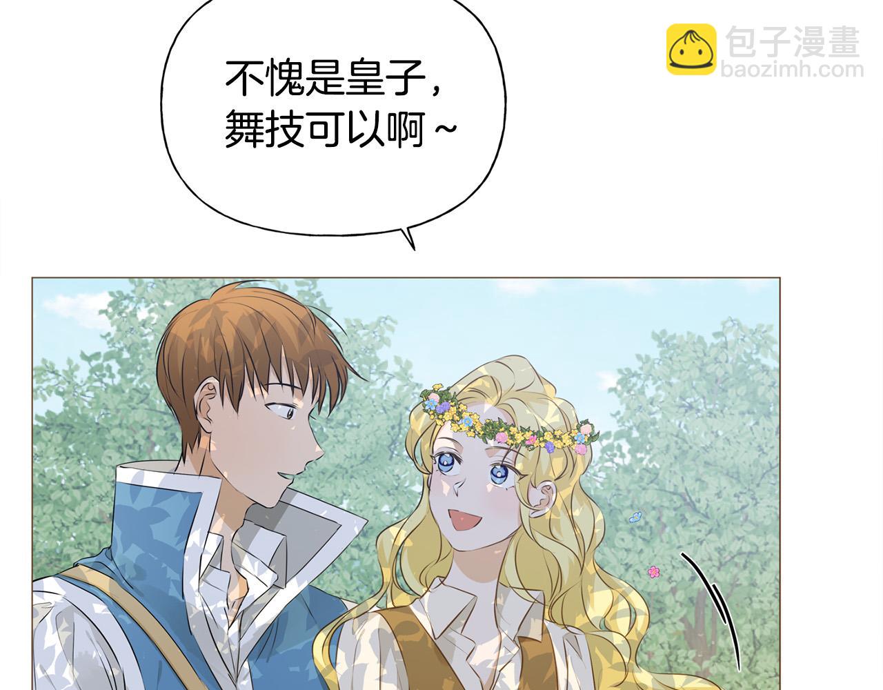 第89话 说不出口的话92