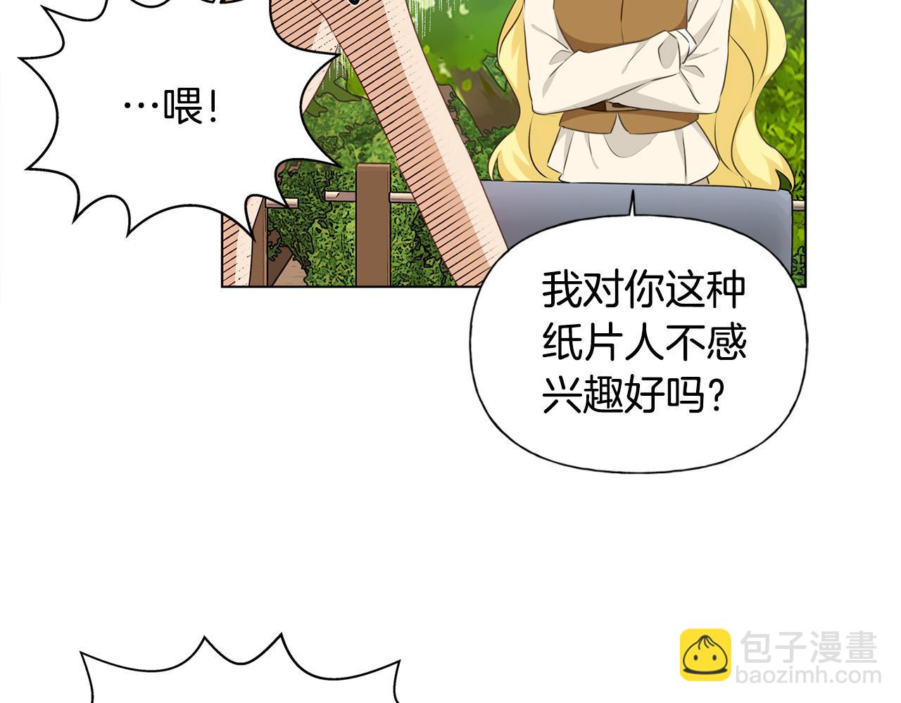 第90话 大饱眼福20