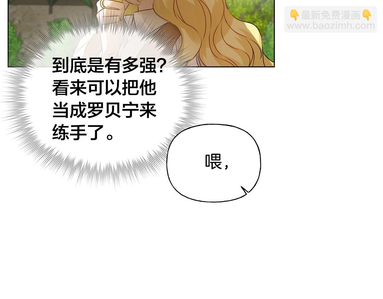 第90话 大饱眼福29
