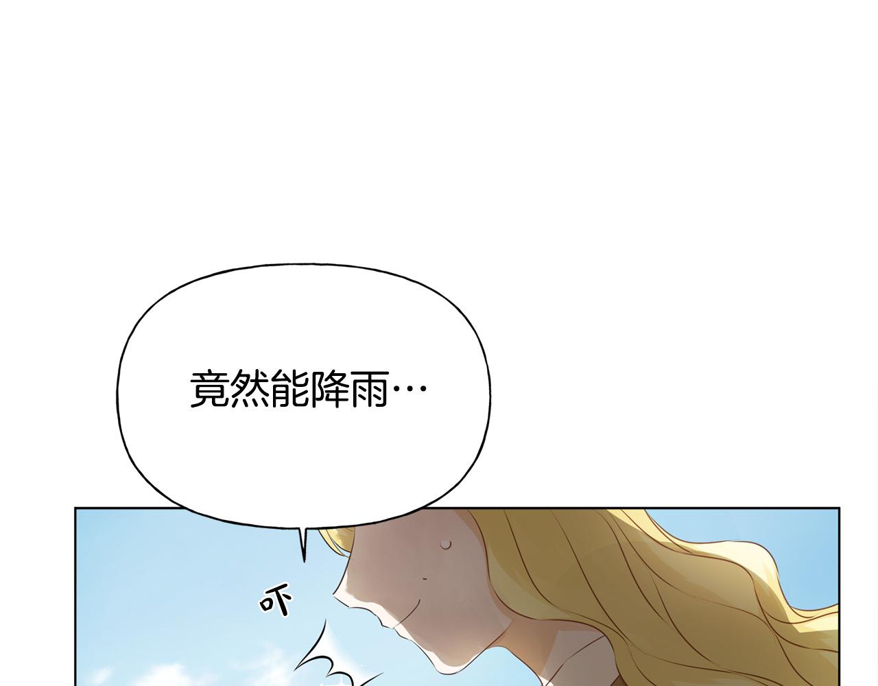 第90话 大饱眼福92
