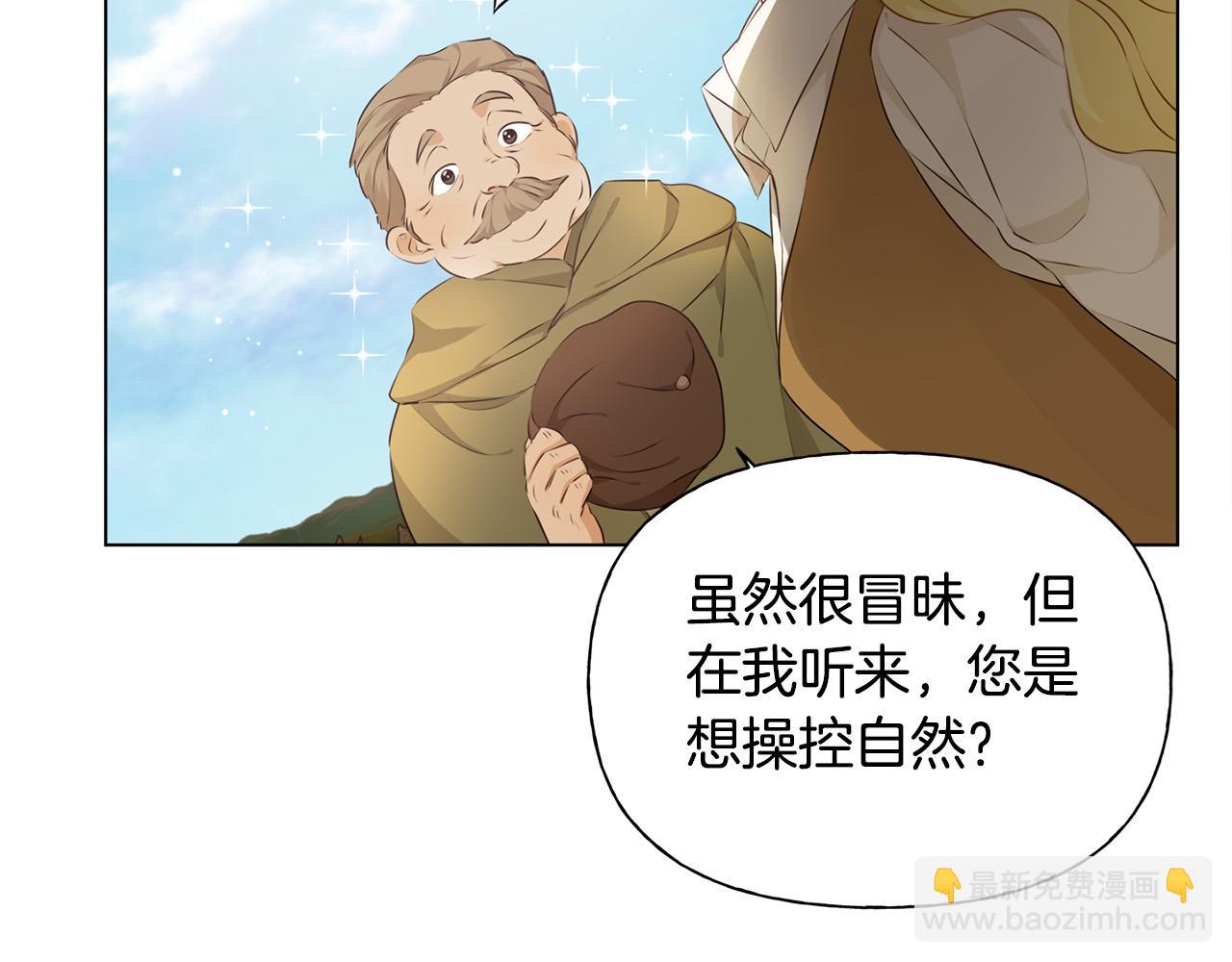 第90话 大饱眼福93