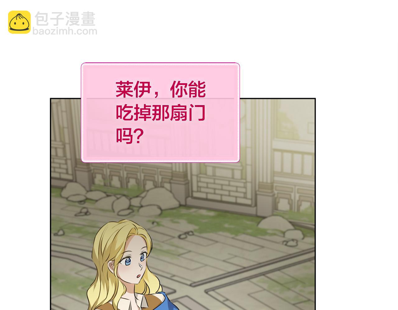 第93话 是时候拼一把了！26