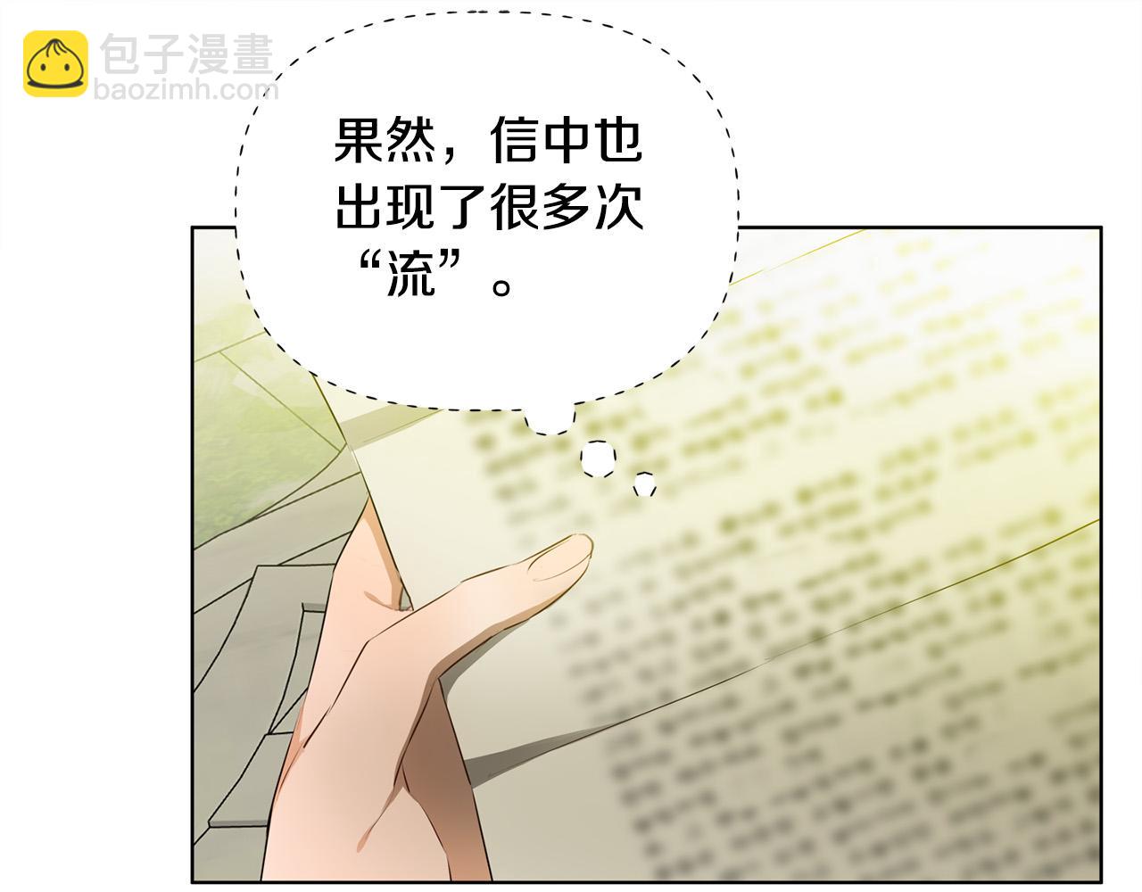 第93话 是时候拼一把了！43