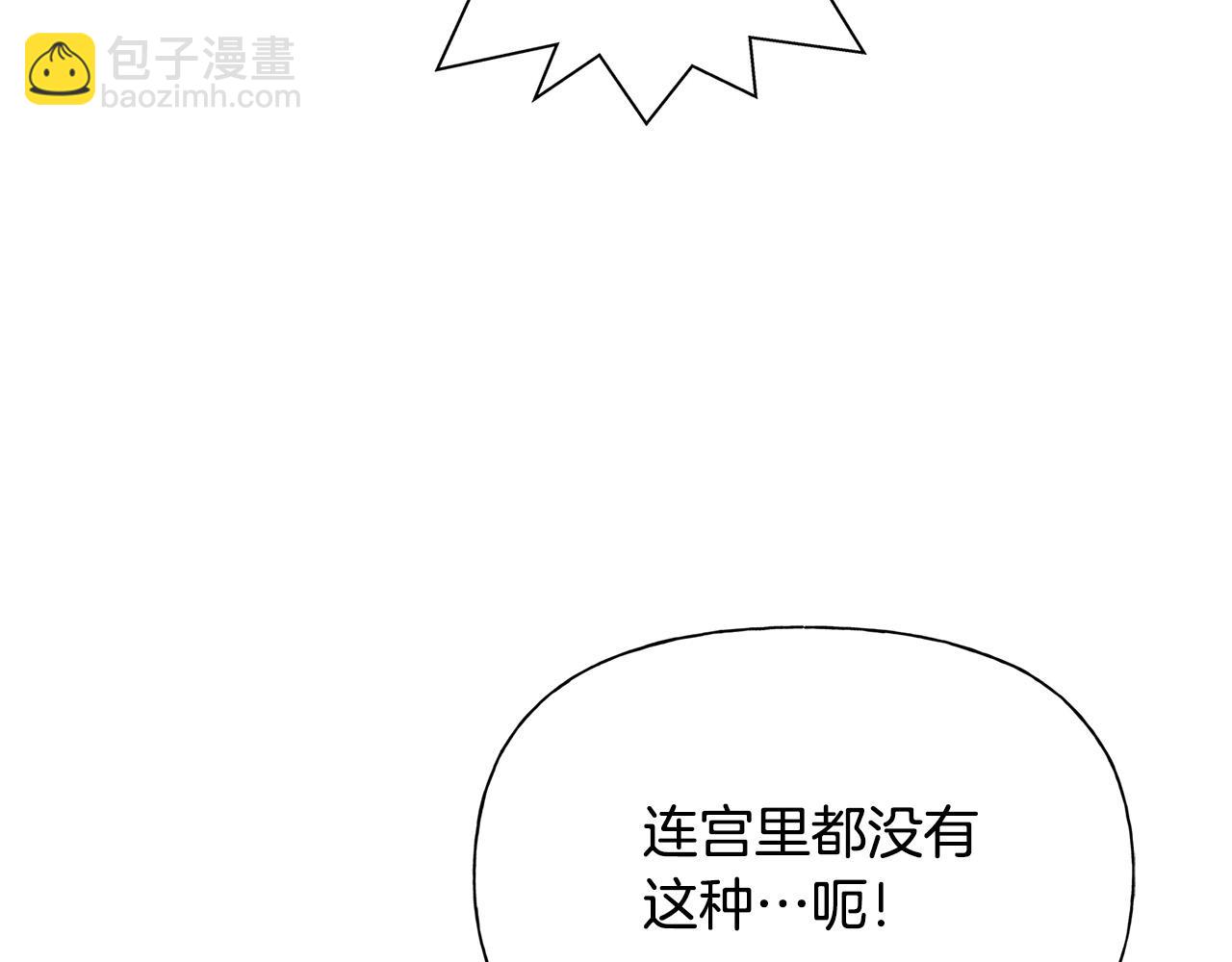 第94话 古老戒指137