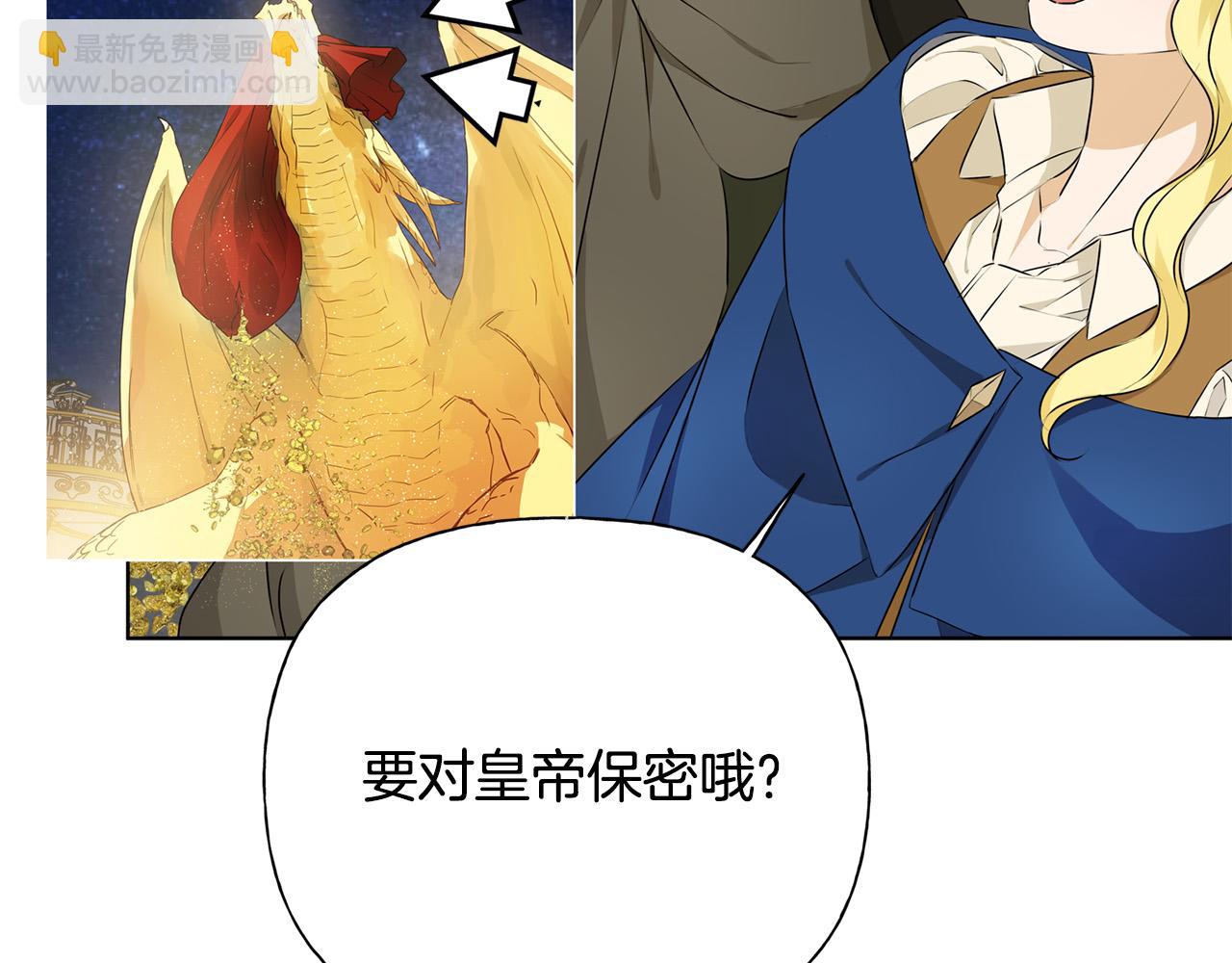 第94话 古老戒指139