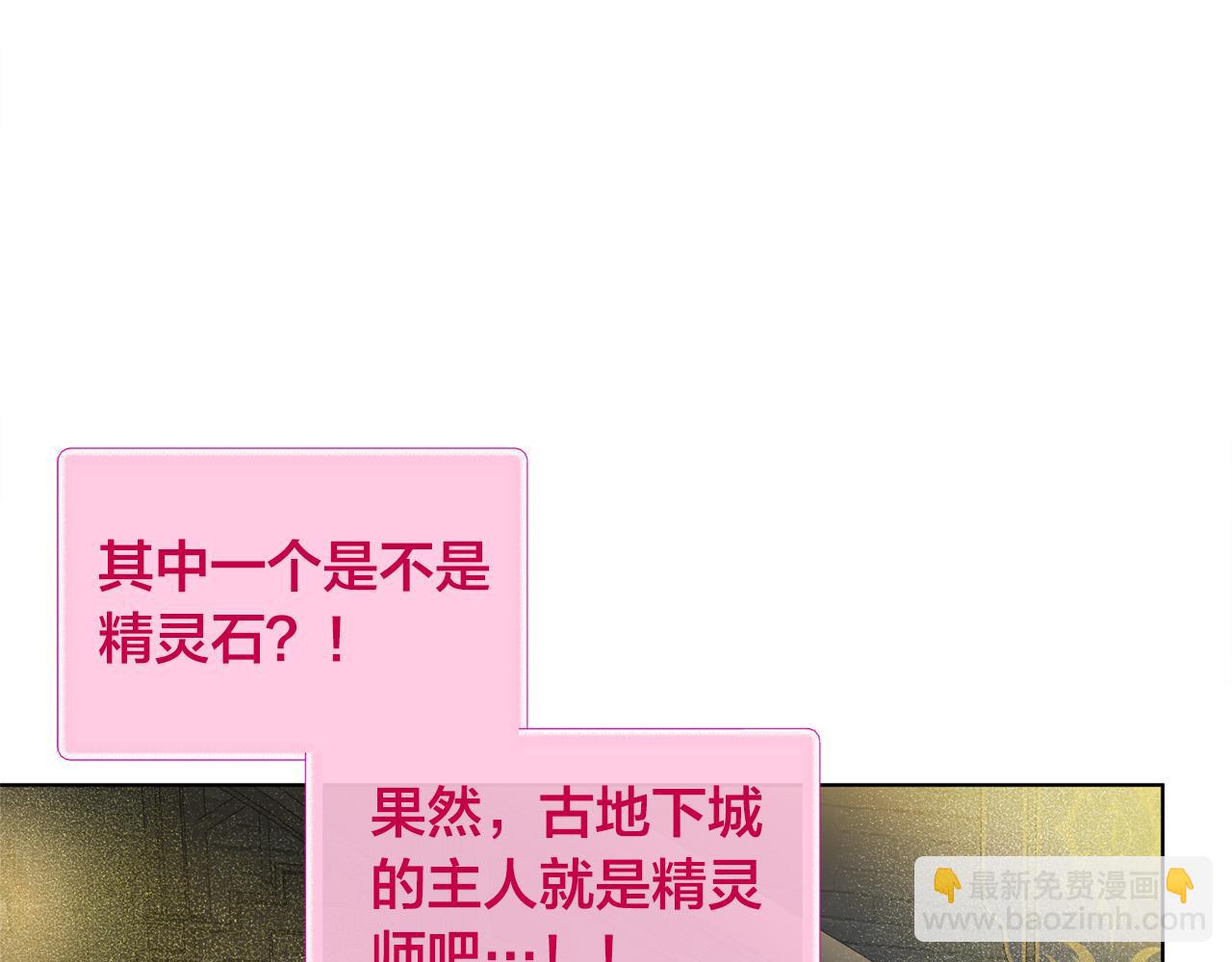 第94话 古老戒指164