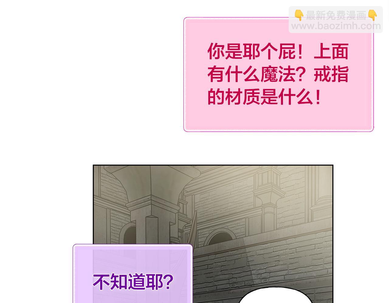 第94话 古老戒指195