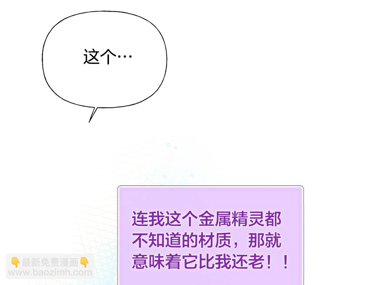 第94话 古老戒指198