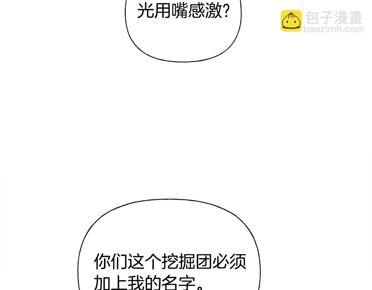 第94话 古老戒指37