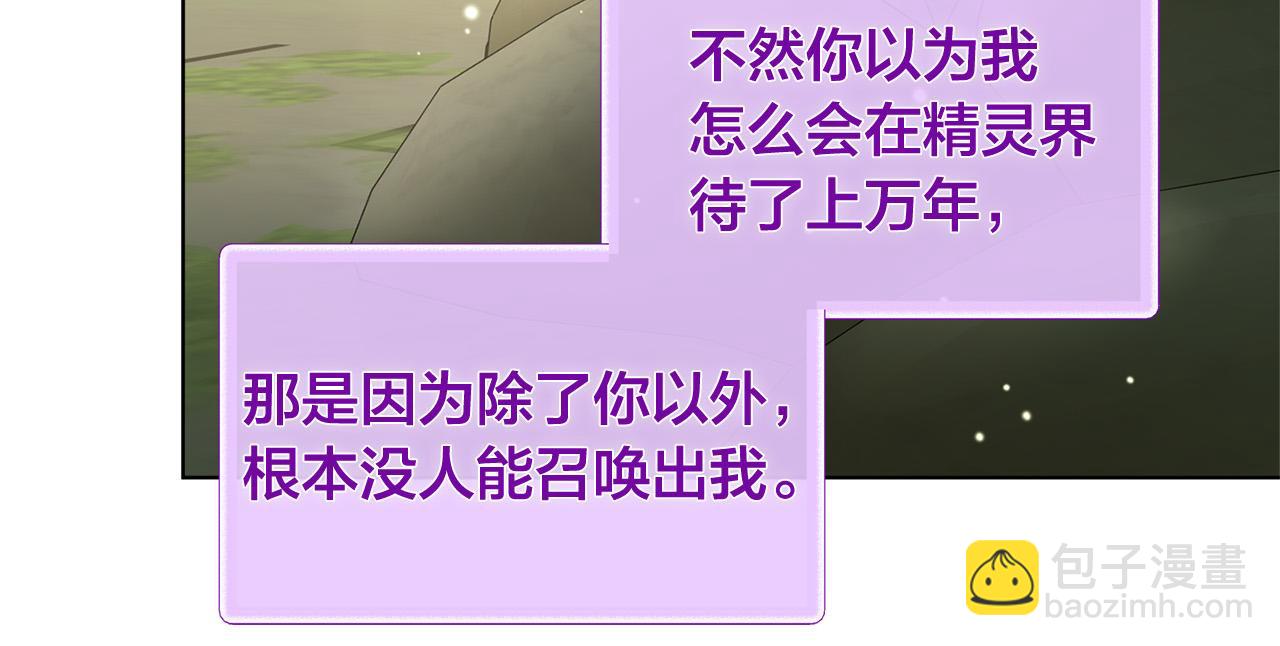 第94话 古老戒指77